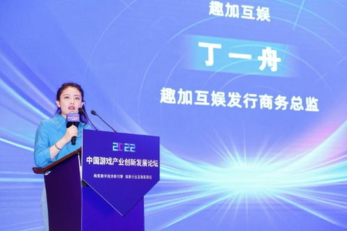 专注精品研发，技术赋能发行——趣加互娱发行商务总监丁一舟谈技术创新与产品发行之道
