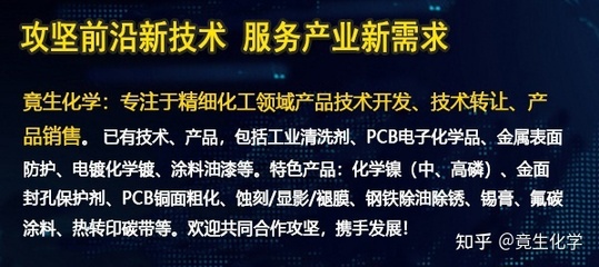 第三期 精细化工过程开发的一般步骤——技术开发及技术转让